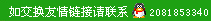 點(diǎn)這里可以通過(guò)QQ找到我